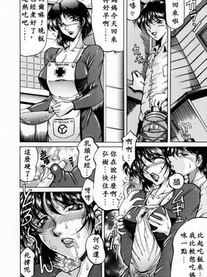 [影狼] 淫乳蜜母 [中國翻訳]_USeTuSaI_016_104