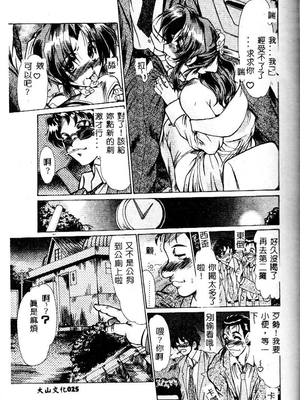 [深田拓士] 嬢仁美 [中国隶翻訳]_024