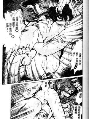 [深田拓士] 嬢仁美 [中国隶翻訳]_032