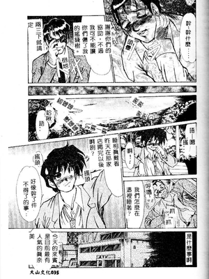 [深田拓士] 嬢仁美 [中国隶翻訳]_034