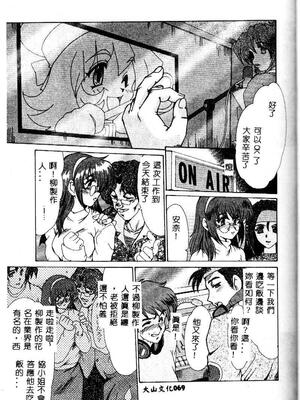 [深田拓士] 嬢仁美 [中国隶翻訳]_068