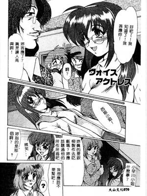 [深田拓士] 嬢仁美 [中国隶翻訳]_069