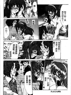 [深田拓士] 嬢仁美 [中国隶翻訳]_071