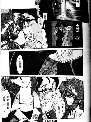 [深田拓士] 嬢仁美 [中国隶翻訳]_140