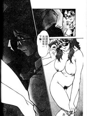 [深田拓士] 嬢仁美 [中国隶翻訳]_141