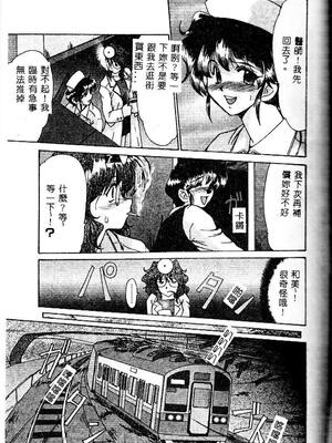 [深田拓士] 嬢仁美 [中国隶翻訳]_144