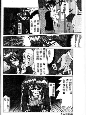 [深田拓士] 嬢仁美 [中国隶翻訳]_145