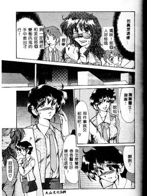 [深田拓士] 嬢仁美 [中国隶翻訳]_148