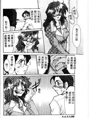 [深田拓士] 嬢仁美 [中国隶翻訳]_149