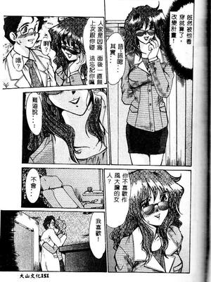 [深田拓士] 嬢仁美 [中国隶翻訳]_150