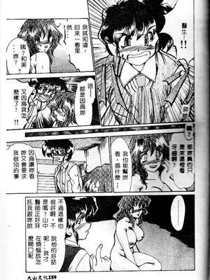 [深田拓士] 嬢仁美 [中国隶翻訳]_158