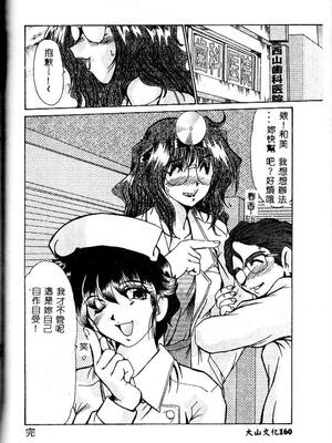 [深田拓士] 嬢仁美 [中国隶翻訳]_159