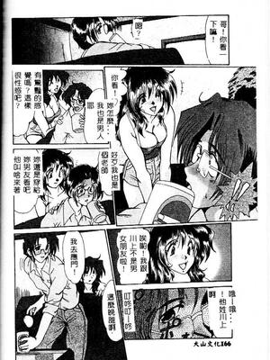 [深田拓士] 嬢仁美 [中国隶翻訳]_165