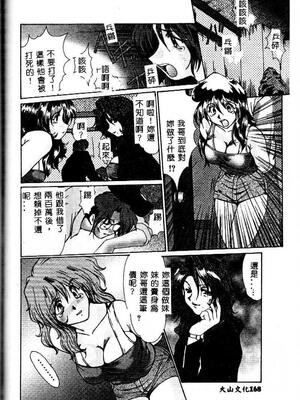 [深田拓士] 嬢仁美 [中国隶翻訳]_167