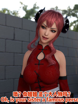 [何止]卧底女仆07_013