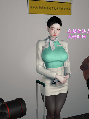 [InsertNameHere]色影师与空乘01_016