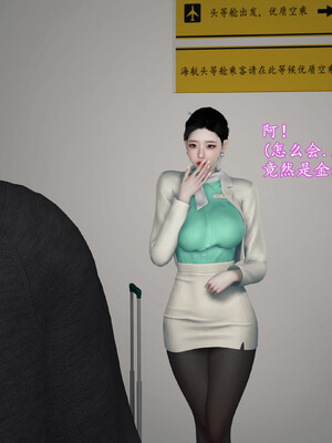 [InsertNameHere]色影师与空乘01_048