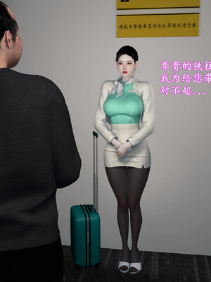 [InsertNameHere]色影师与空乘01_049