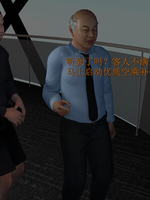 [InsertNameHere]色影师与空乘01_052