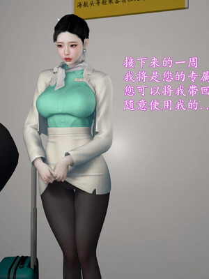 [InsertNameHere]色影师与空乘01_061