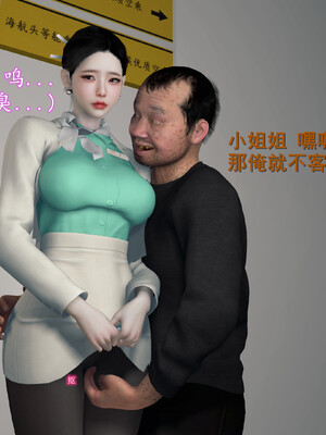 [InsertNameHere]色影师与空乘01_064