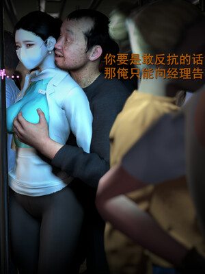 [InsertNameHere]色影师与空乘01_073