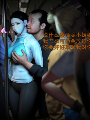 [InsertNameHere]色影师与空乘01_074