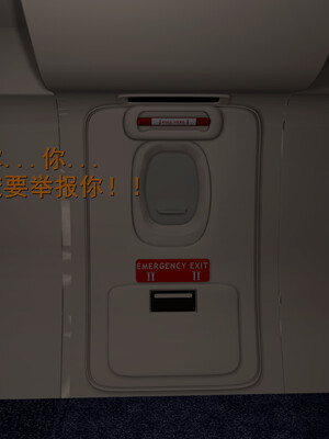 [InsertNameHere]头等舱空乘舱01-02_028