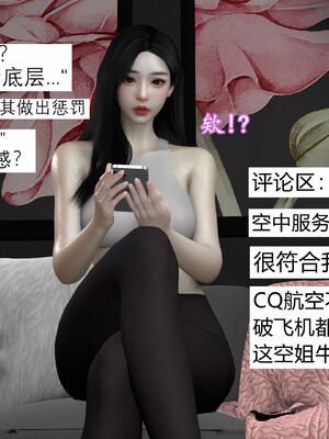 [InsertNameHere]头等舱空乘舱01-02_036