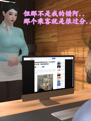 [InsertNameHere]头等舱空乘舱01-02_048