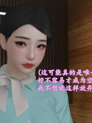 [InsertNameHere]头等舱空乘舱01-02_055