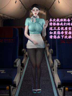 [InsertNameHere]头等舱空乘舱03_005