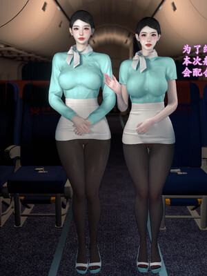 [InsertNameHere]头等舱空乘舱03_007
