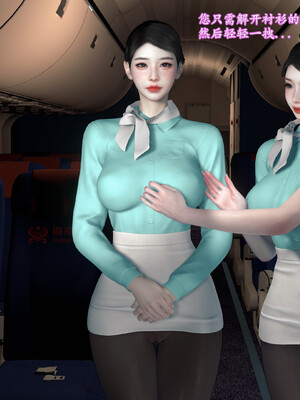 [InsertNameHere]头等舱空乘舱03_011