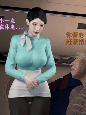 [InsertNameHere]头等舱空乘舱03_033