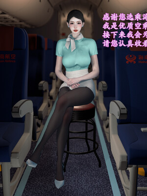 [InsertNameHere]头等舱空乘舱03_002
