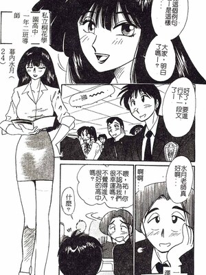 [艶々]久枝さんの背德日記 [中國翻訳]_072