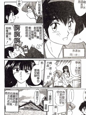 [艶々]久枝さんの背德日記 [中國翻訳]_073