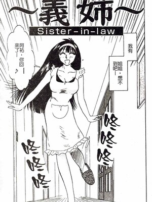 [艶々]久枝さんの背德日記 [中國翻訳]_074