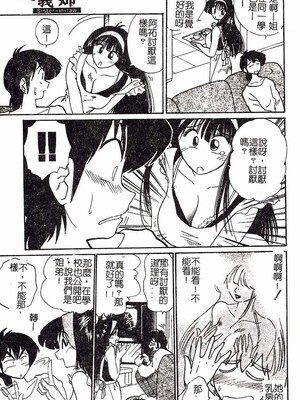 [艶々]久枝さんの背德日記 [中國翻訳]_076