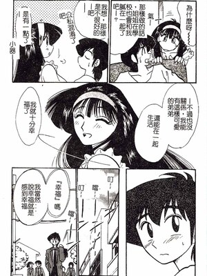 [艶々]久枝さんの背德日記 [中國翻訳]_077