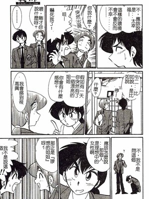 [艶々]久枝さんの背德日記 [中國翻訳]_078