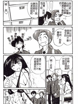 [艶々]久枝さんの背德日記 [中國翻訳]_079