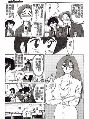 [艶々]久枝さんの背德日記 [中國翻訳]_080