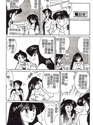 [艶々]久枝さんの背德日記 [中國翻訳]_081