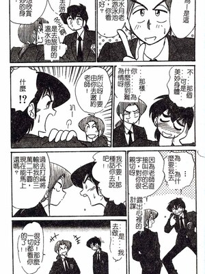 [艶々]久枝さんの背德日記 [中國翻訳]_083