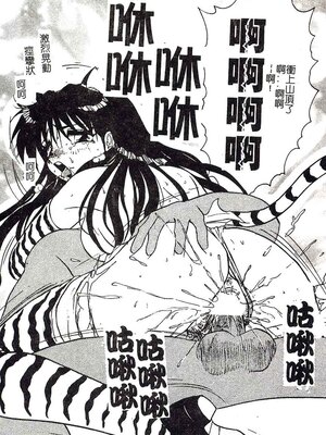 [艶々]久枝さんの背德日記 [中國翻訳]_181