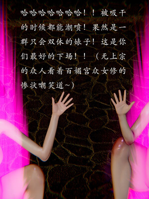 [Jayep]百媚宫(混沌经)00_011