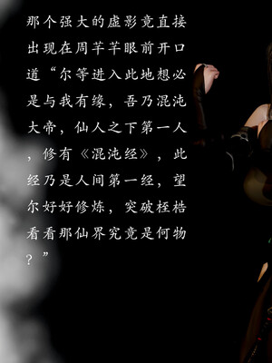 [Jayep]百媚宫(混沌经)00_046