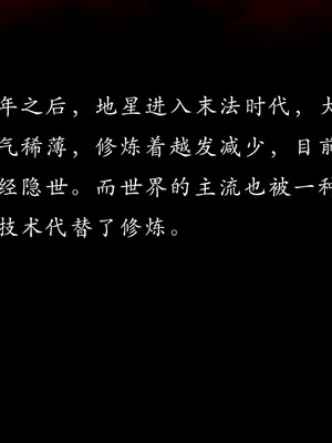 [Jayep]百媚宫(混沌经)00_052